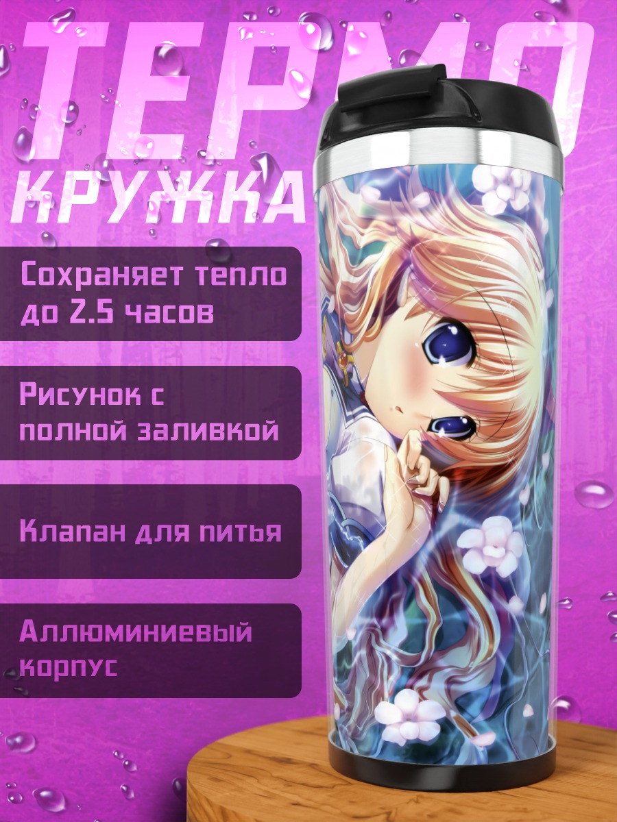 Термокружка Фиорелия в цветах
