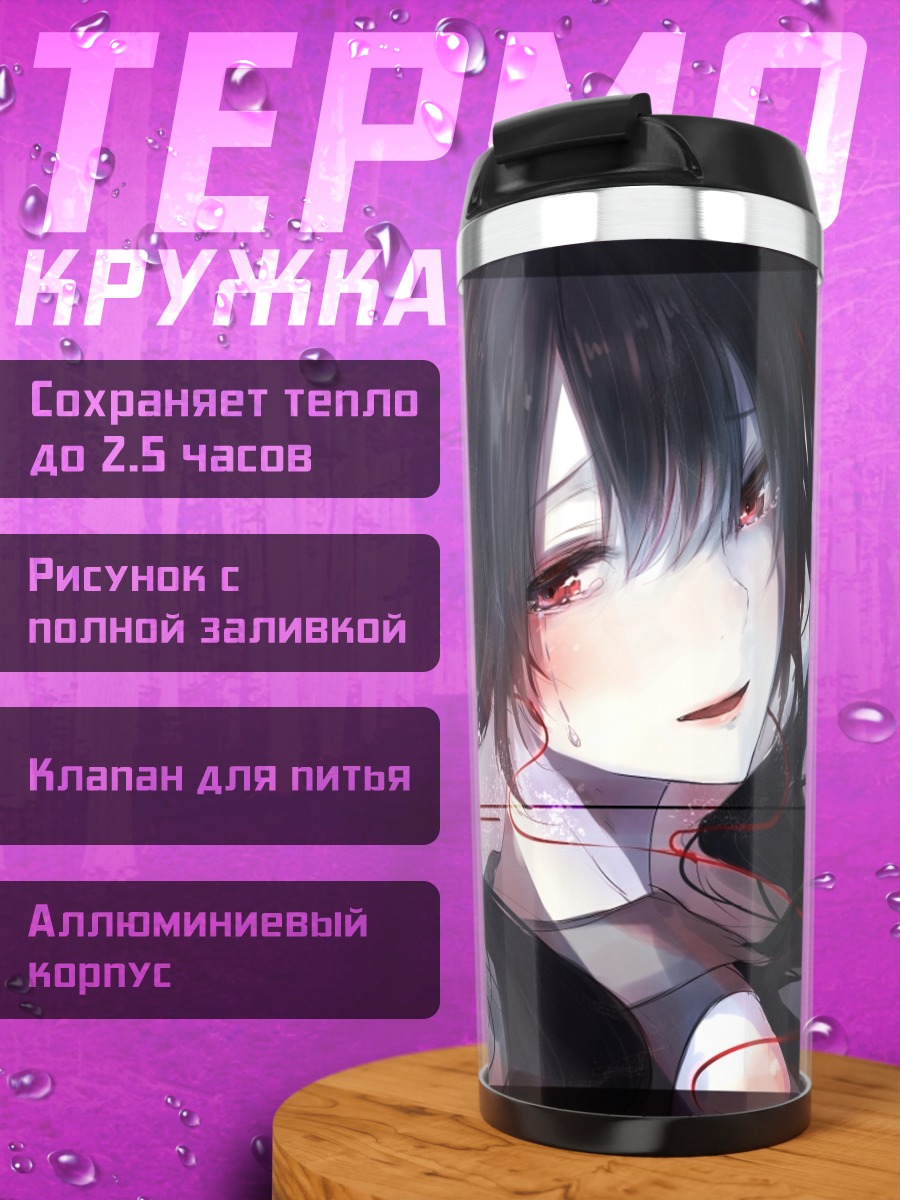 Термокружка Мику Хацунэ и Зацунэ Мику