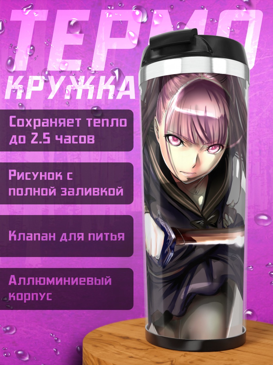Термокружка Девушка с катаной