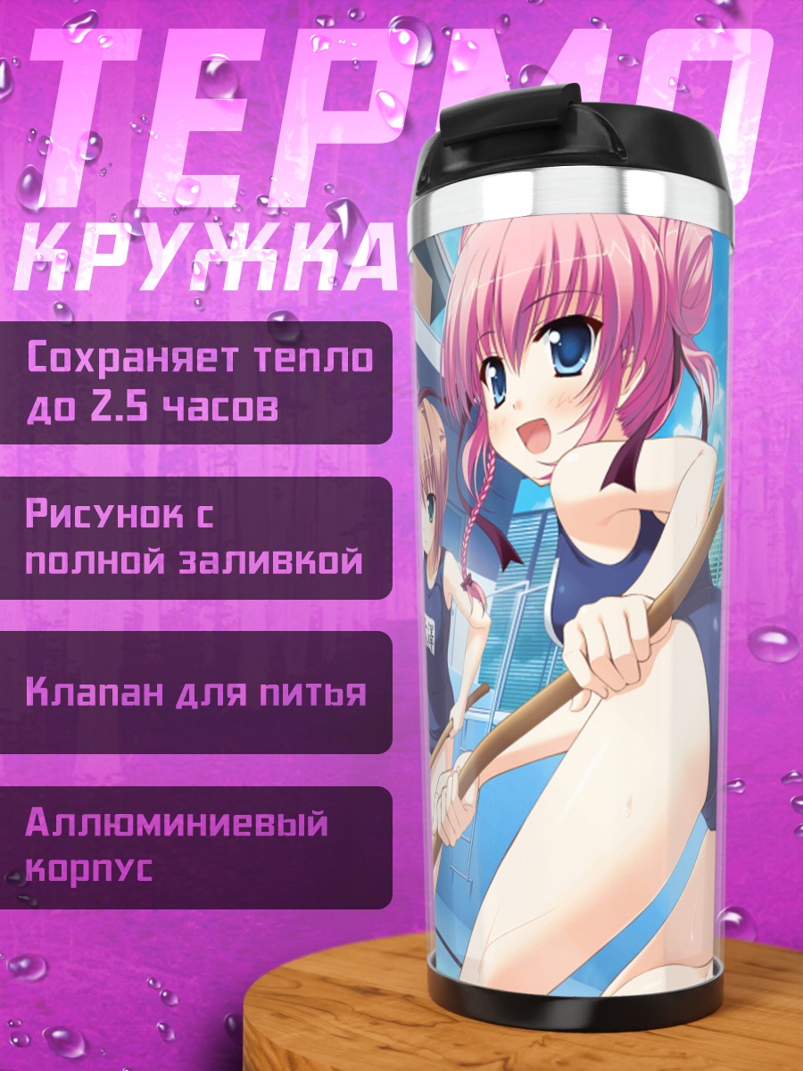 Термокружка Принцесса Эванжиль на пляже