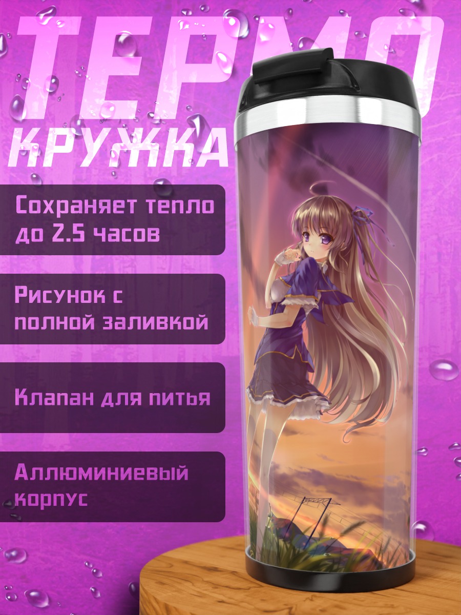 Термокружка Девушка в цветах