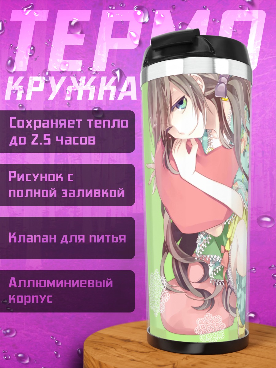 Термокружка Девушка с хвостиками