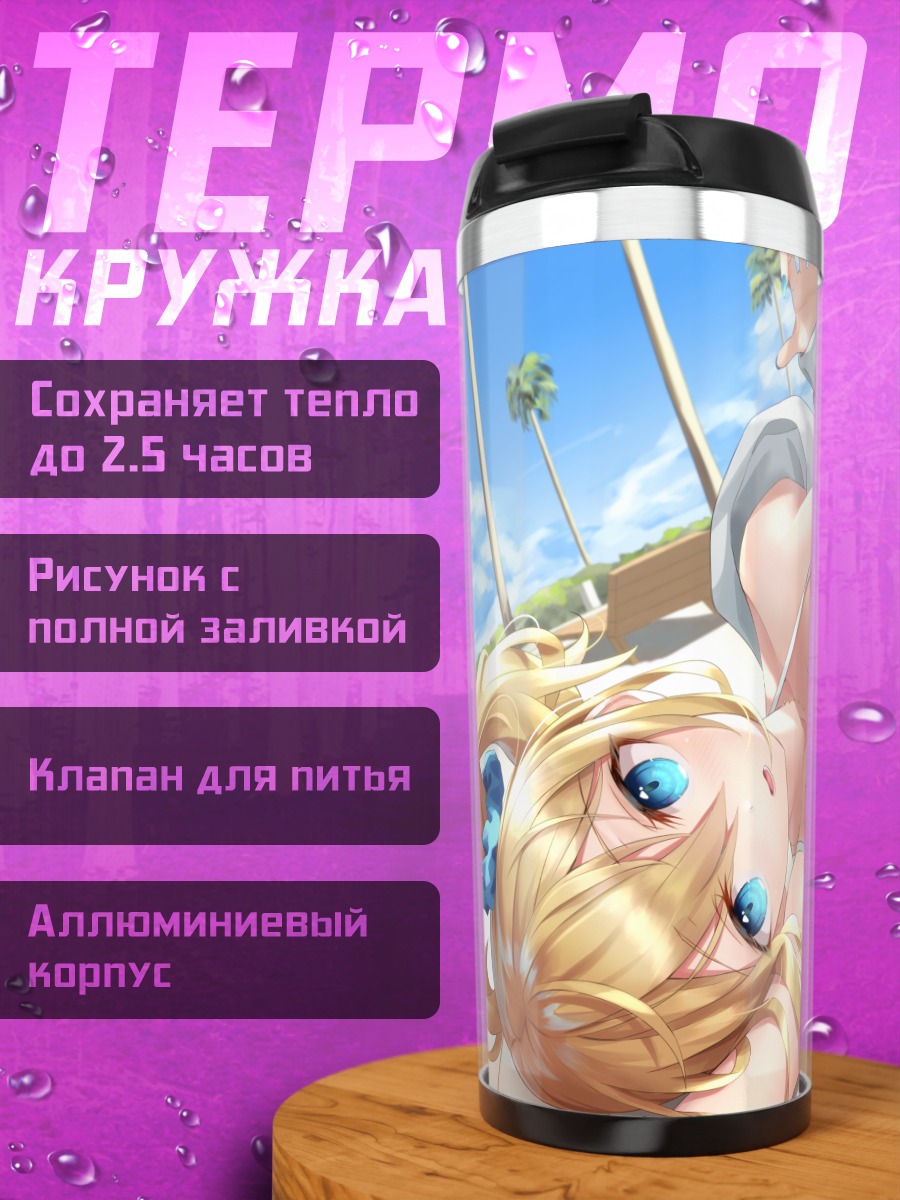 Термокружка Ай Хаясака на пляже