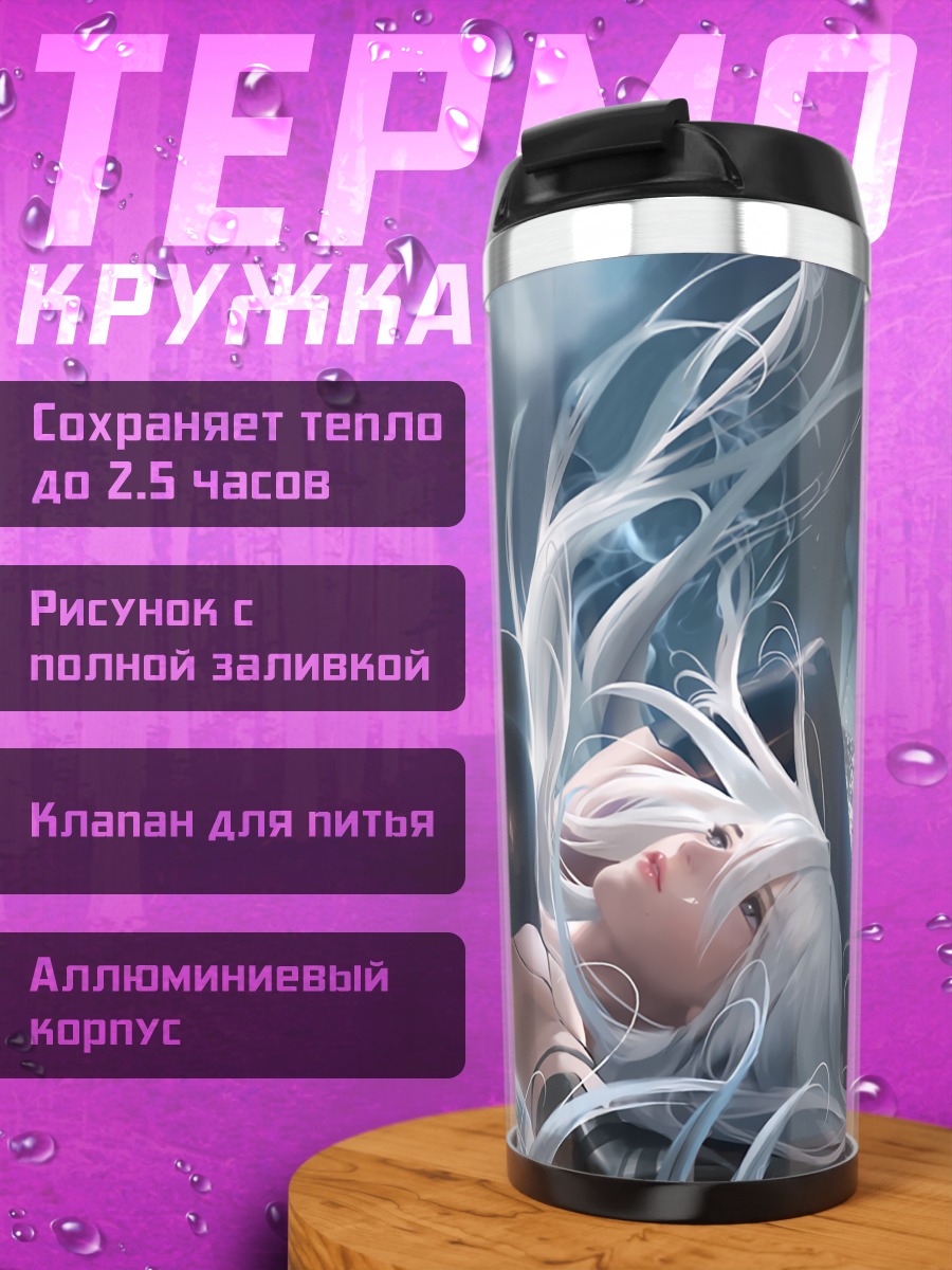 Термокружка 2B в пустоте