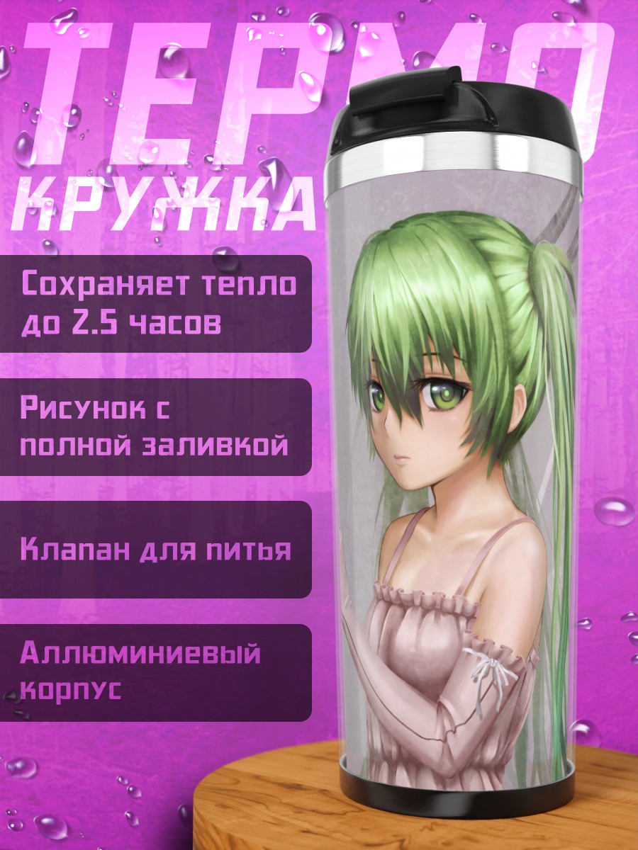 Термокружка Мику Хацунэ и Блэк Рок Шутер