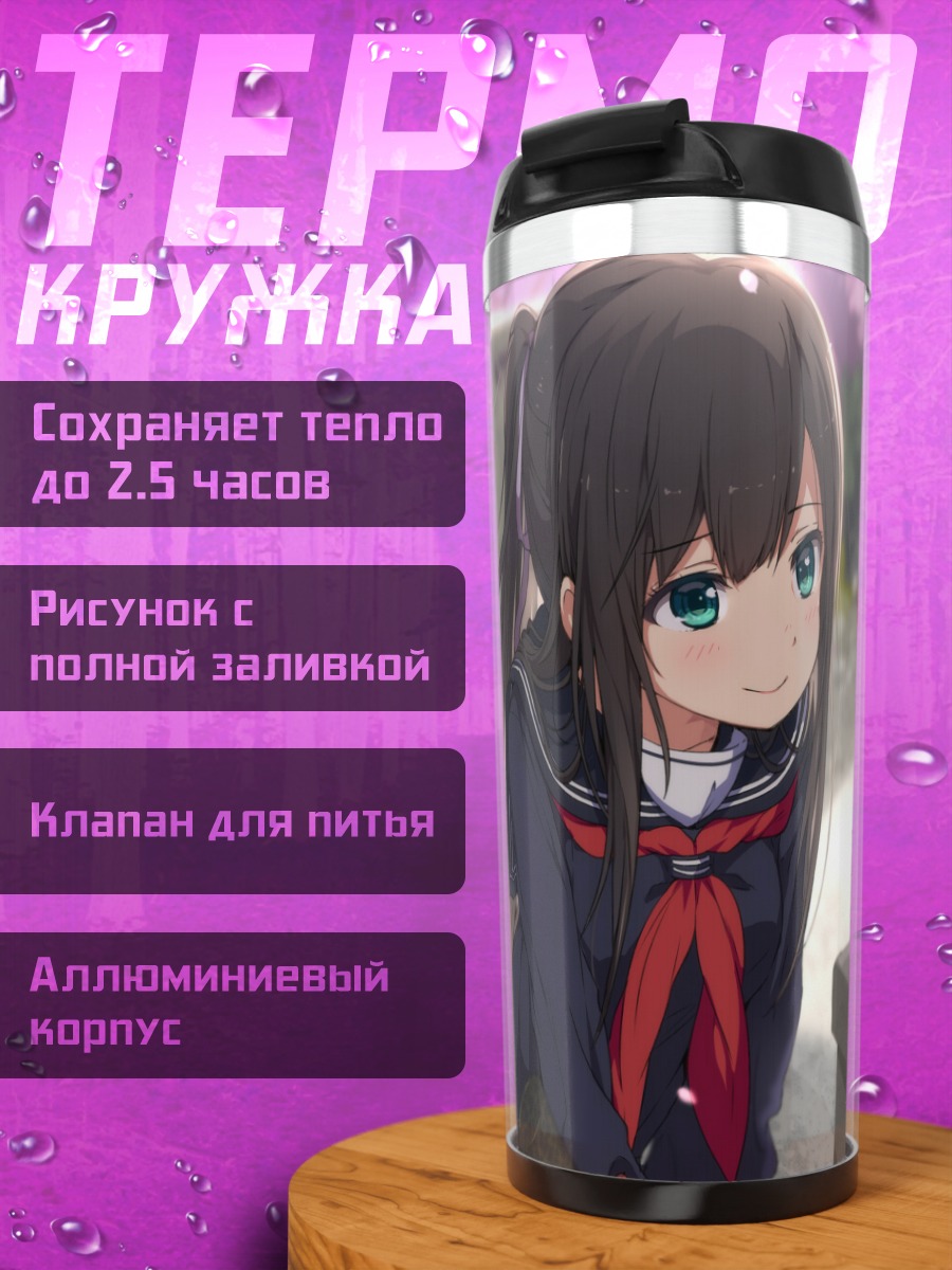 Термокружка Девушка в сакуре