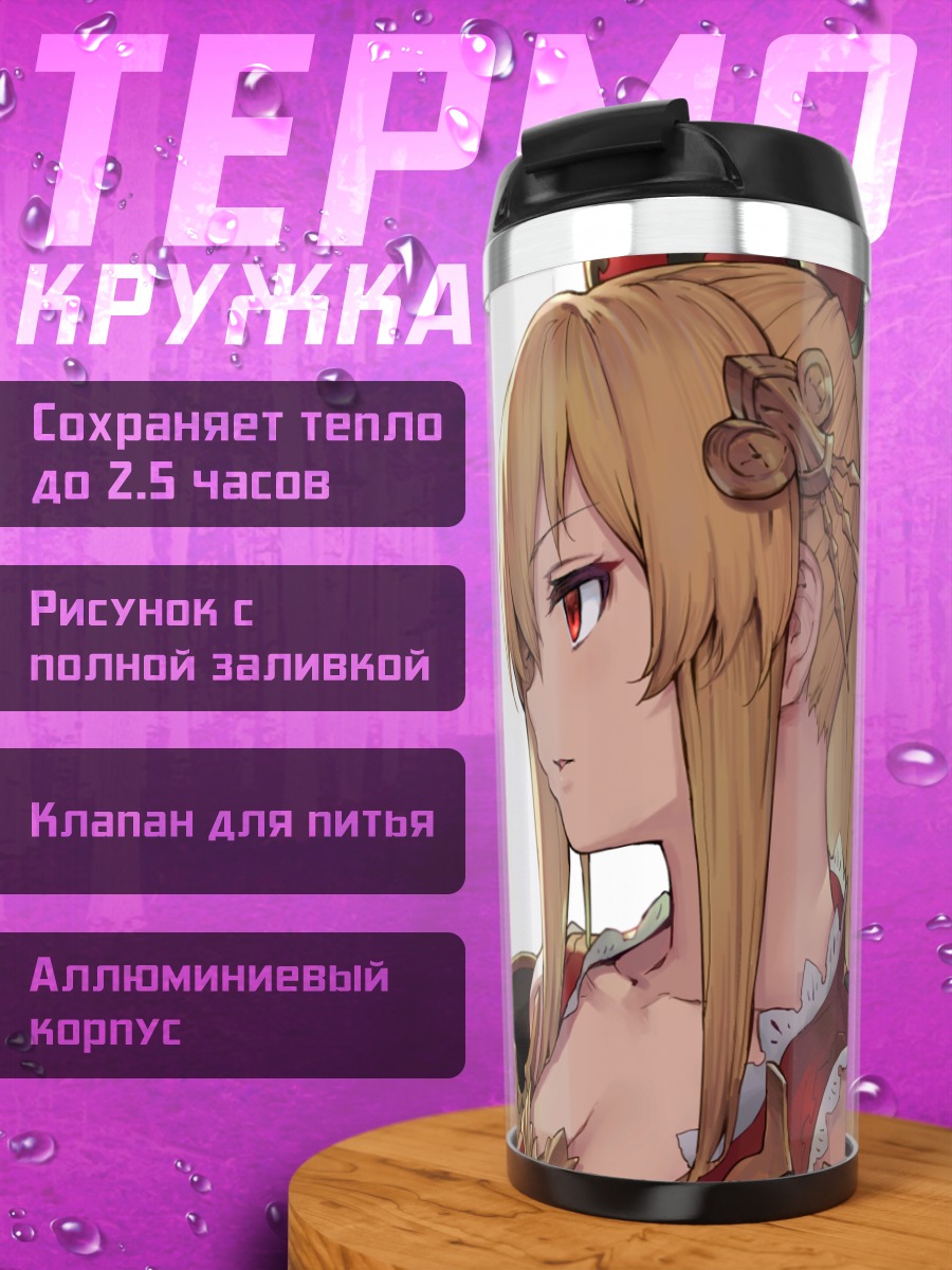 Термокружка Вира в деталях