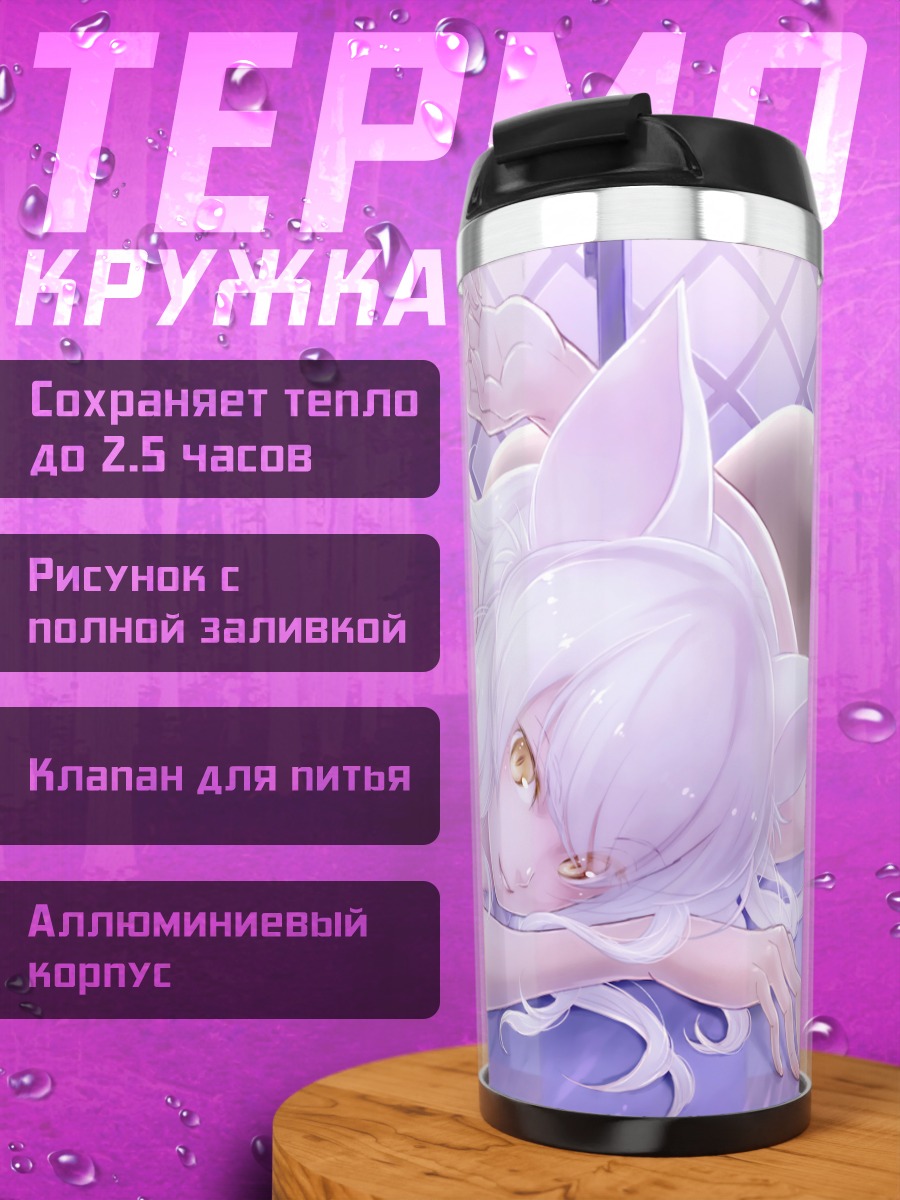 Термокружка Цубаса Ханэкава в отдыхе