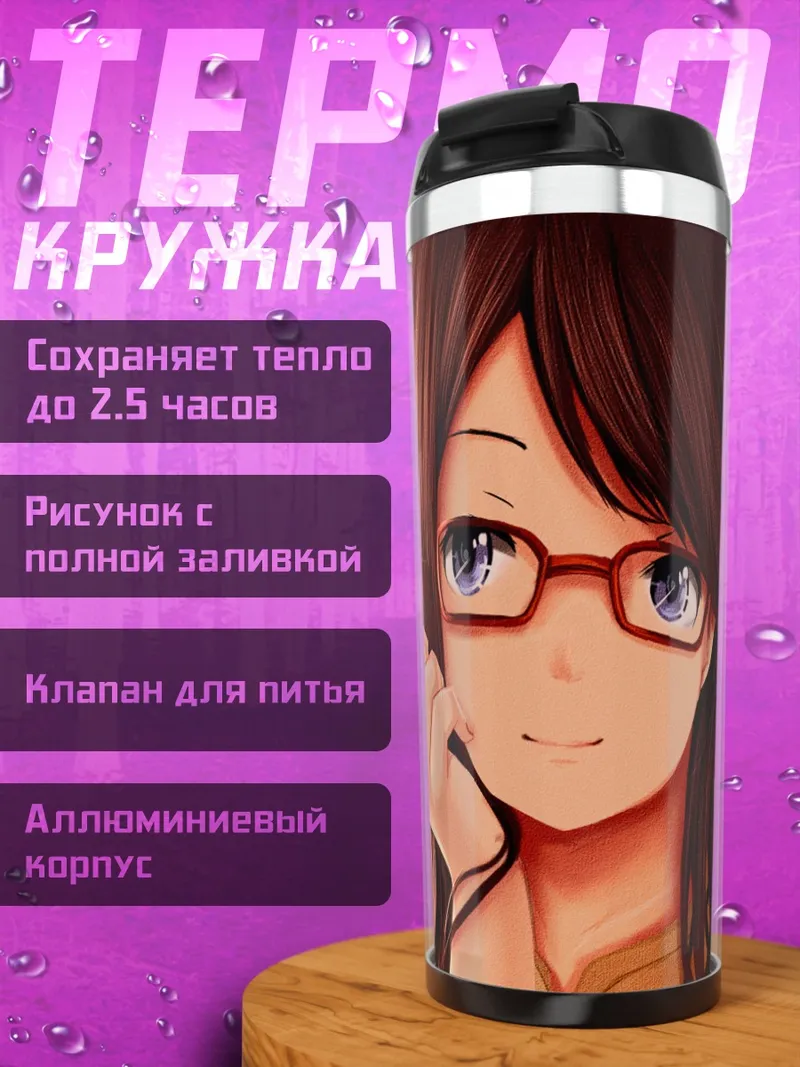 Термокружка Девушка с котом