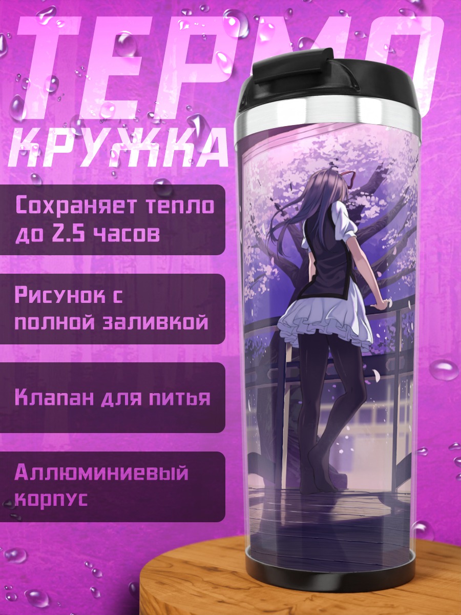 Термокружка Юкари Якумо в сакуре