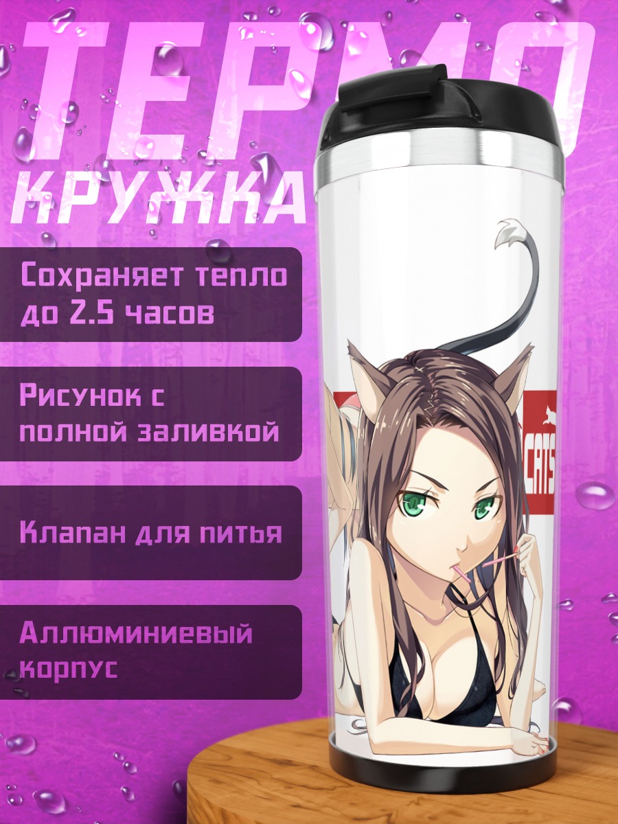Термокружка Кошкодевочки в бикини