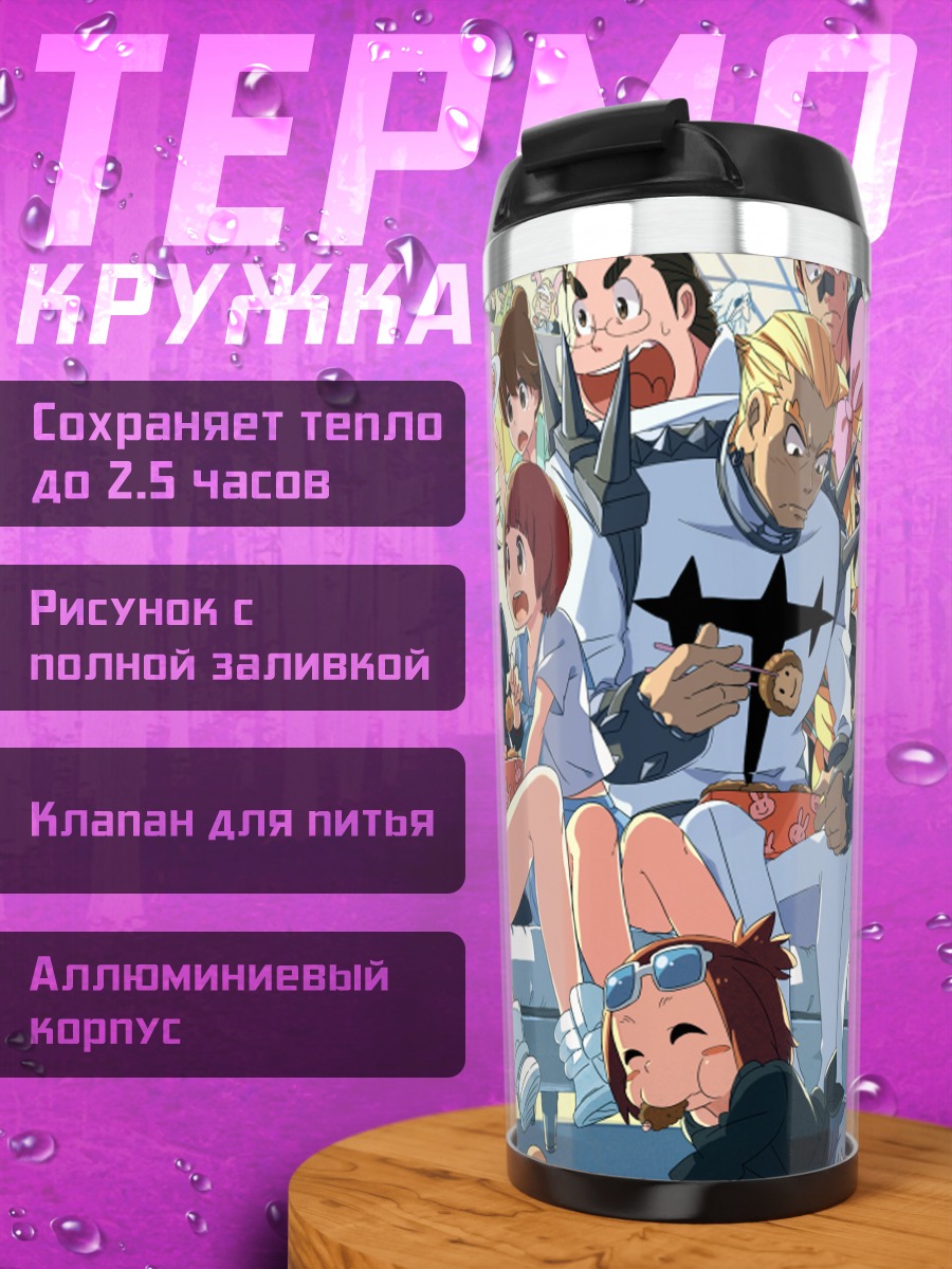 Термокружка Герои Kill la Kill