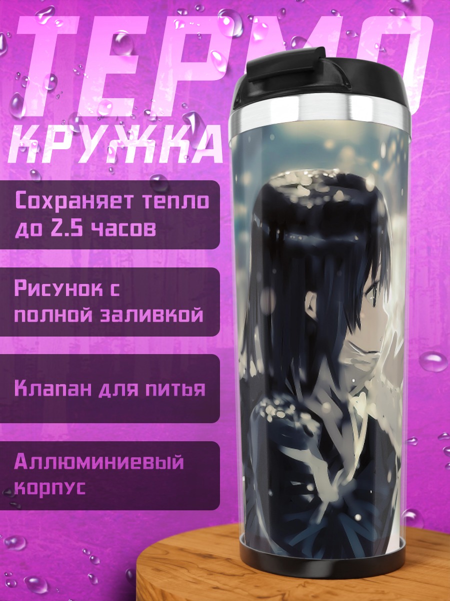 Термокружка Зимний вечер