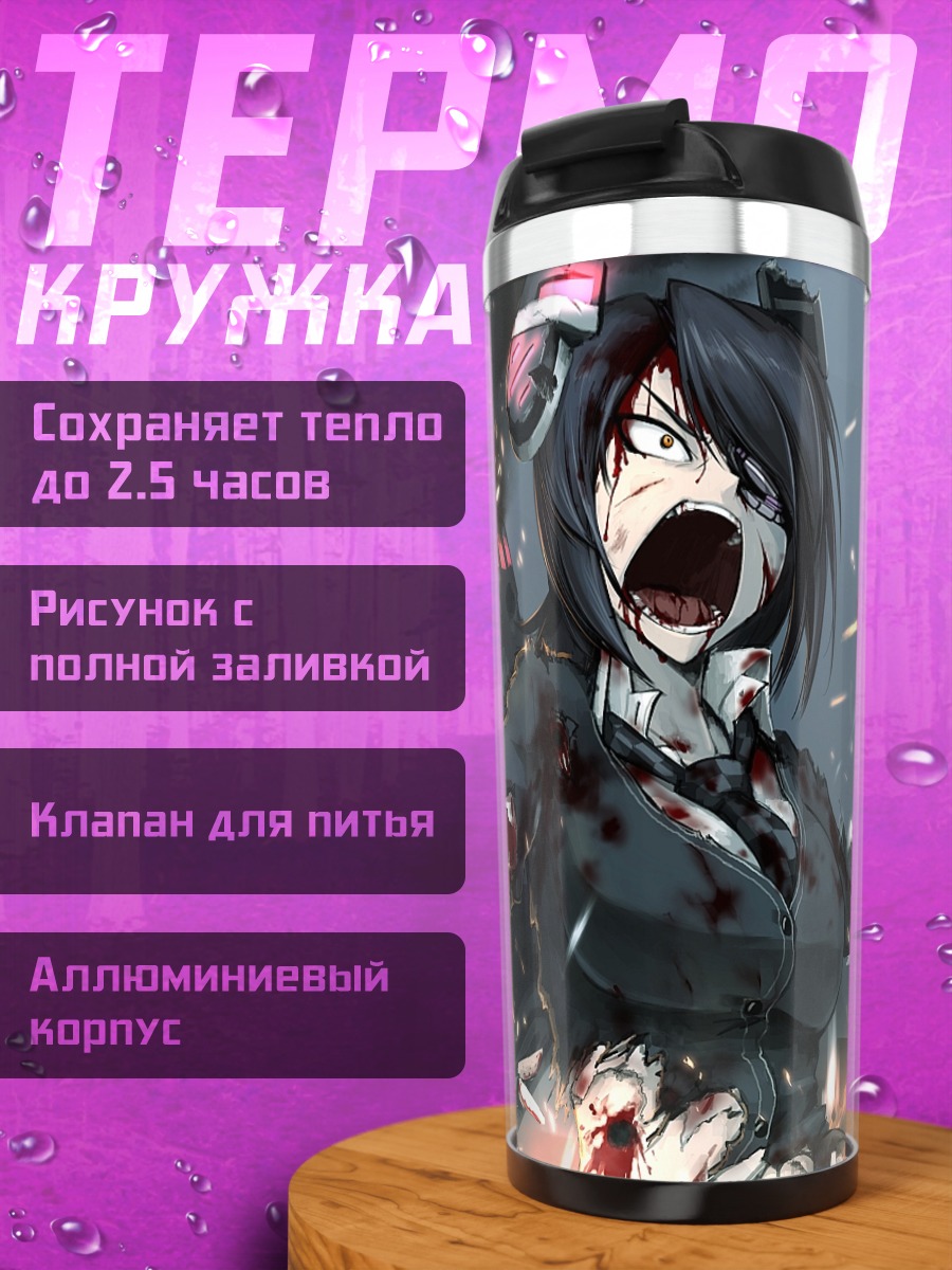 Термокружка Тенрю в огне