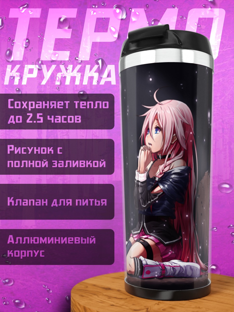 Термокружка Иа в лучах света