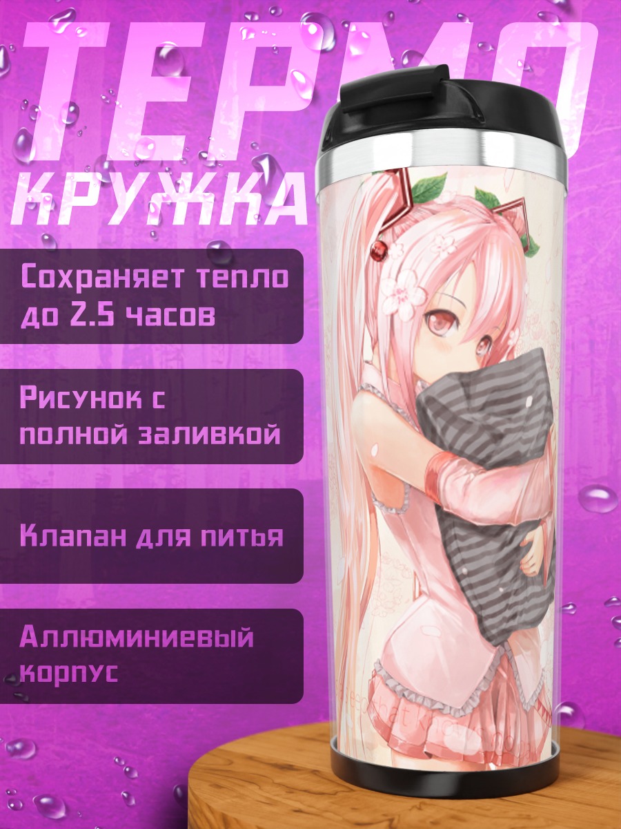 Термокружка Мику Хацунэ в сакуре
