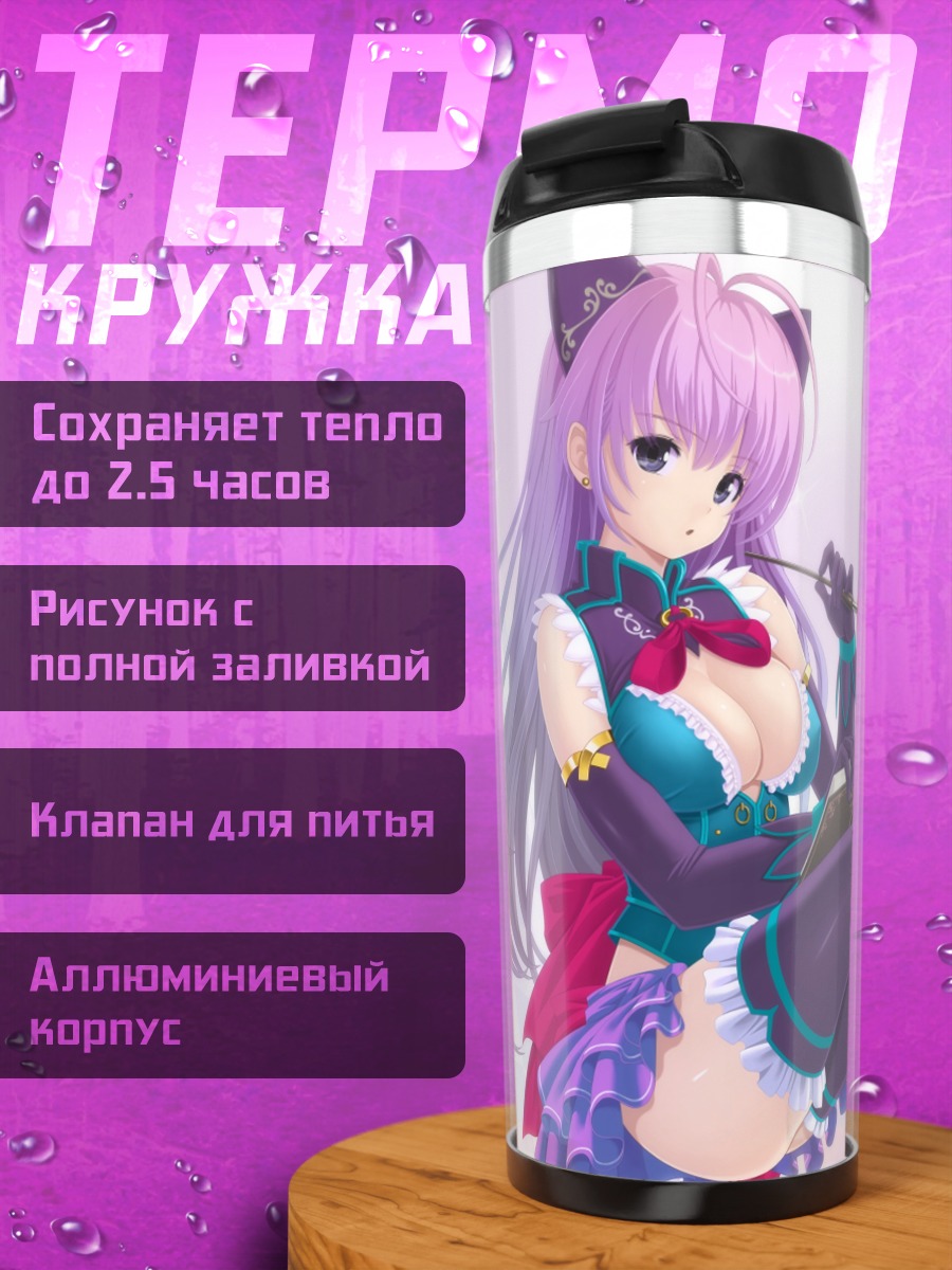 Термокружка Кошка с книгой