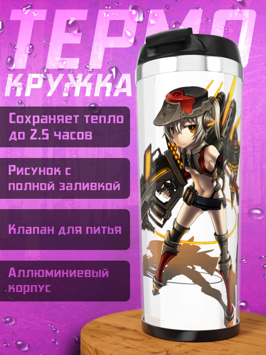 Термокружка Вооруженная девушка в шляпе