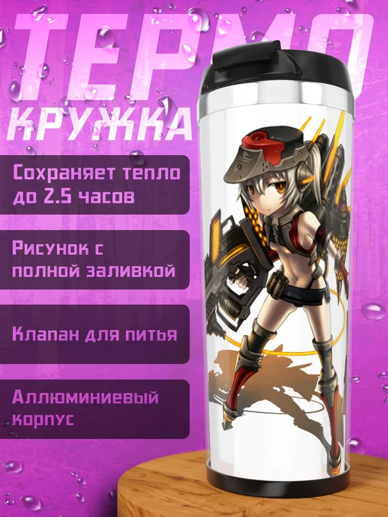 Термокружка Вооруженная девушка в шляпе