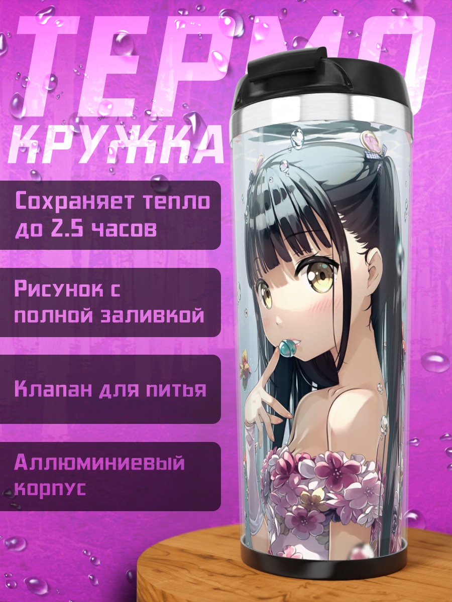 Термокружка Девушка под водой