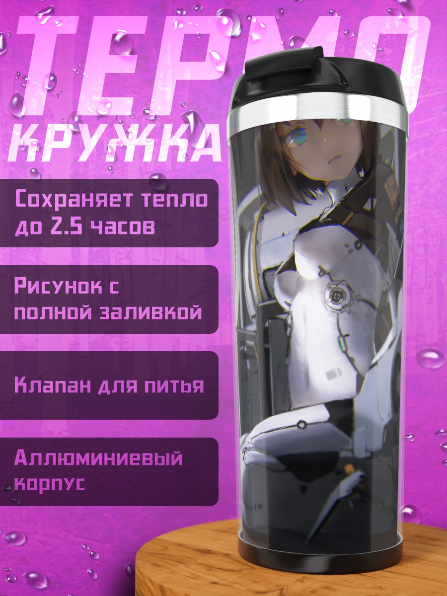 Термокружка Девушка в космосе