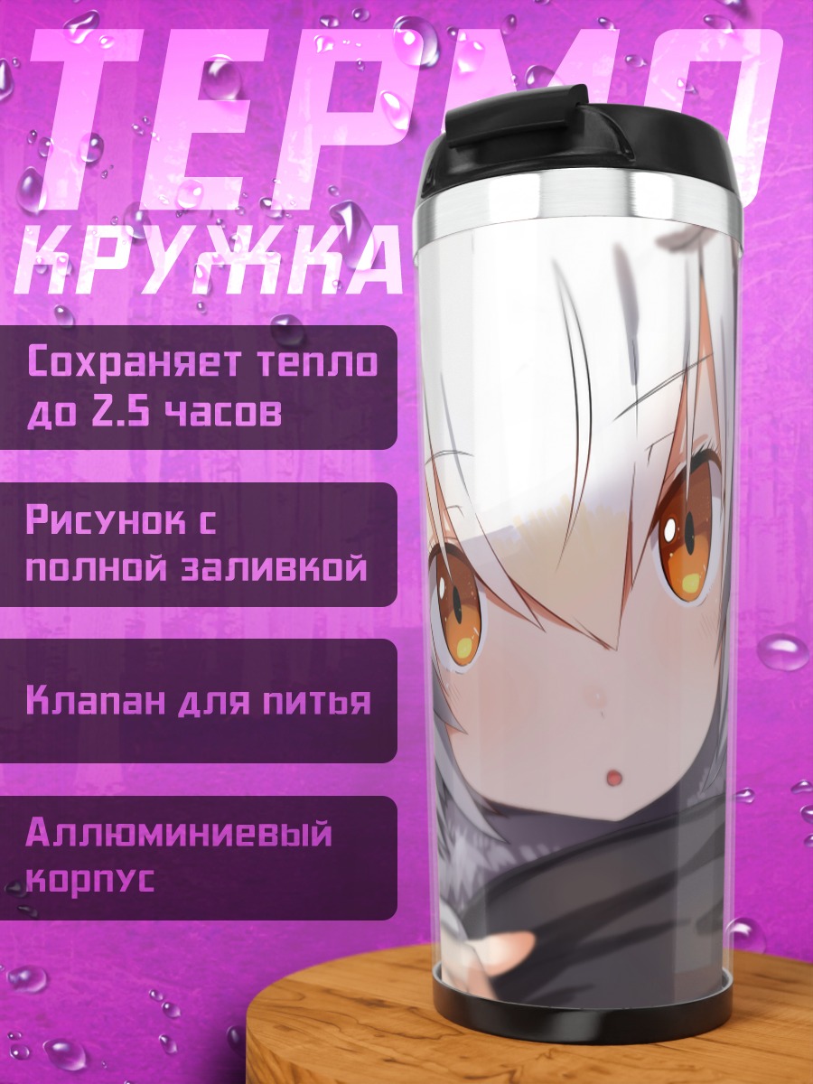 Термокружка Евразийский филин и Белолицая сова