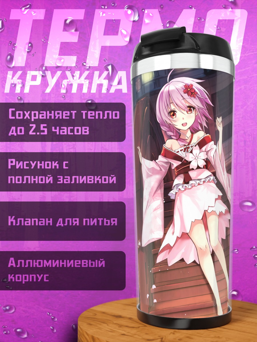 Термокружка Сюань Ин в кимоно