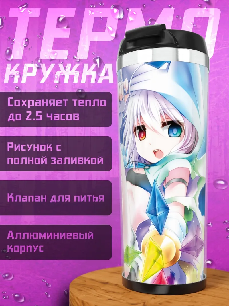 Термокружка Беловолосая девушка в капюшоне