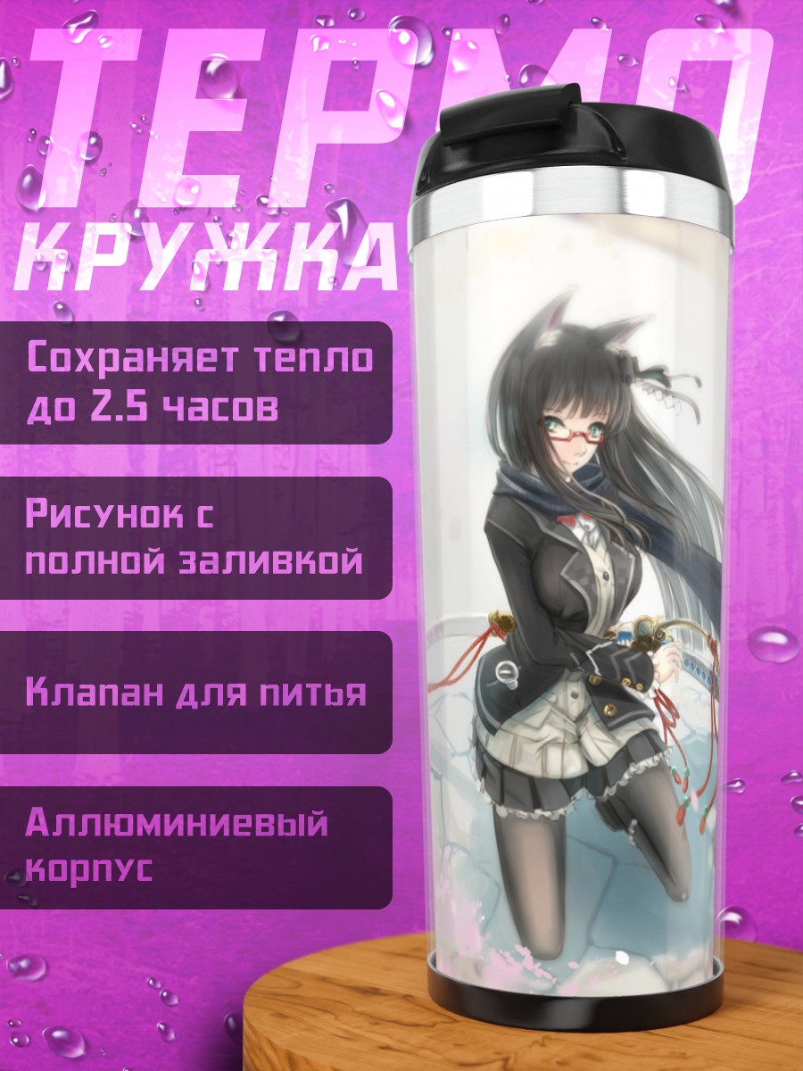 Термокружка Фантази Стар в цветах