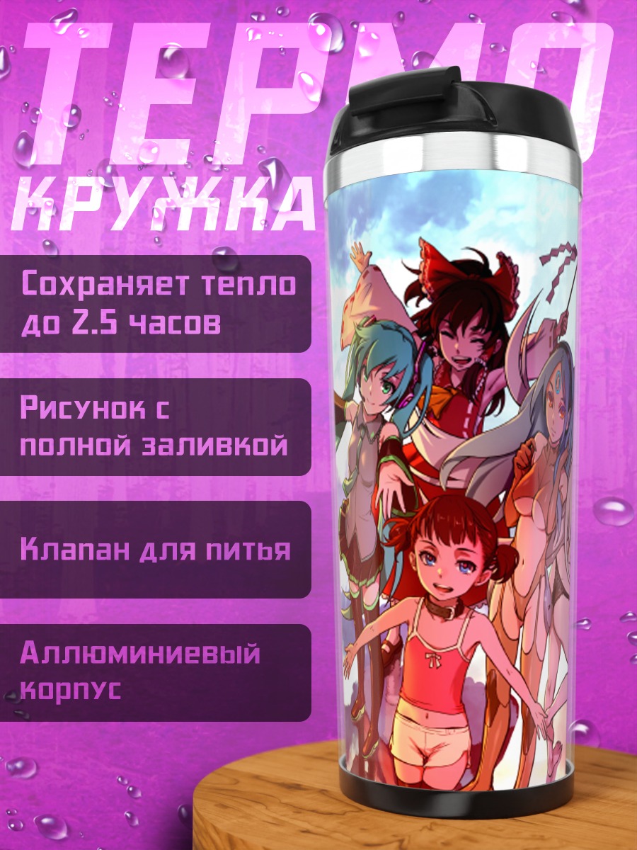 Термокружка Рей Аянами и подруги
