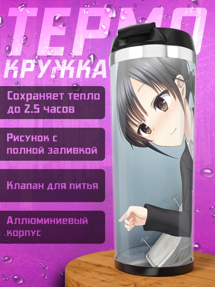 Термокружка Адзуса Нацумэ в офисе