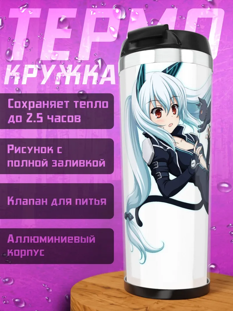 Термокружка Девушка-кошка в платье