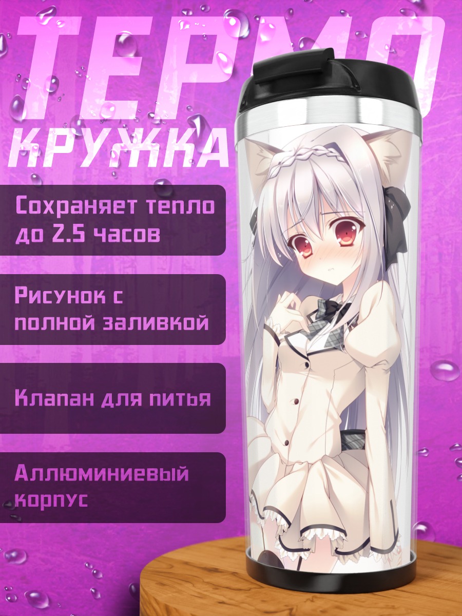 Термокружка Луна Сакуракоджи в платье