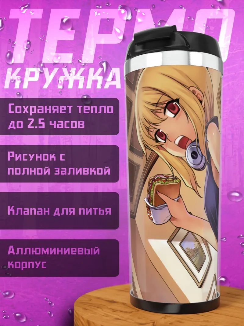 Термокружка Чарльз Бонапарт с бургером