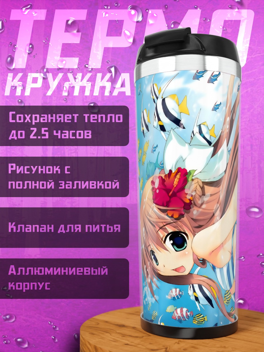 Термокружка Девушка с дельфинами