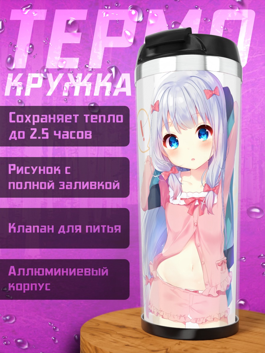 Термокружка Идзуми Сагири в пижаме