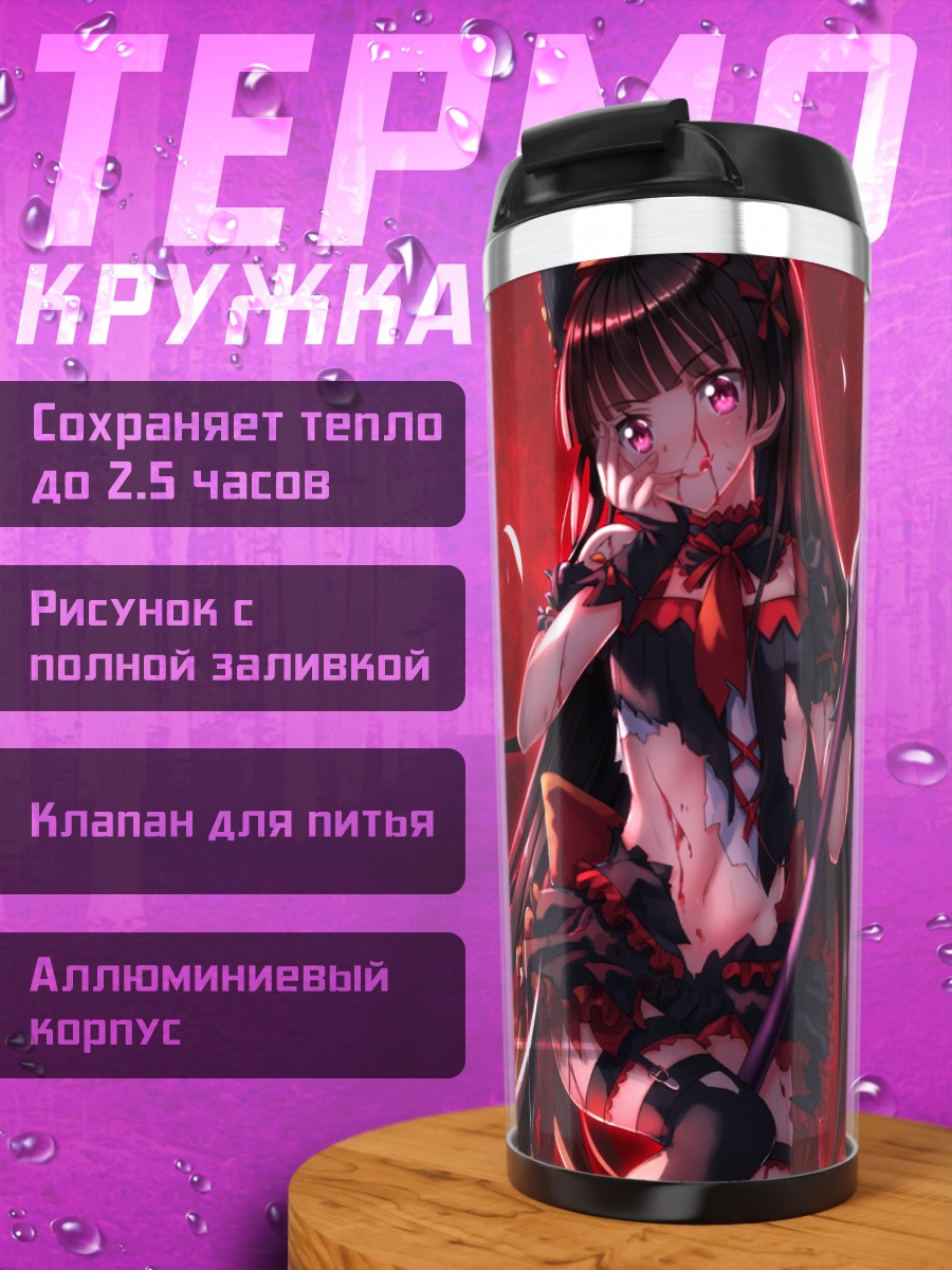 Термокружка Рори Меркури в красном