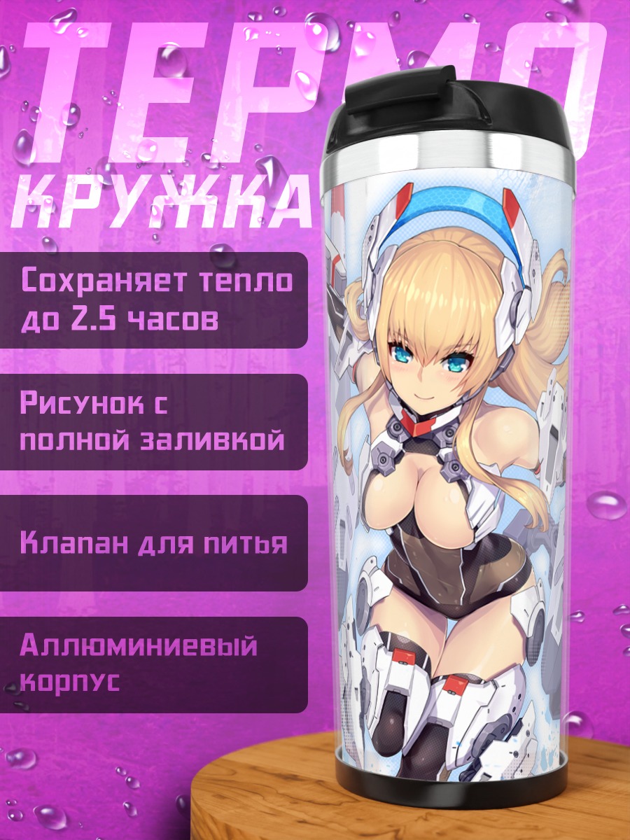 Термокружка Меха-девушка с мечом