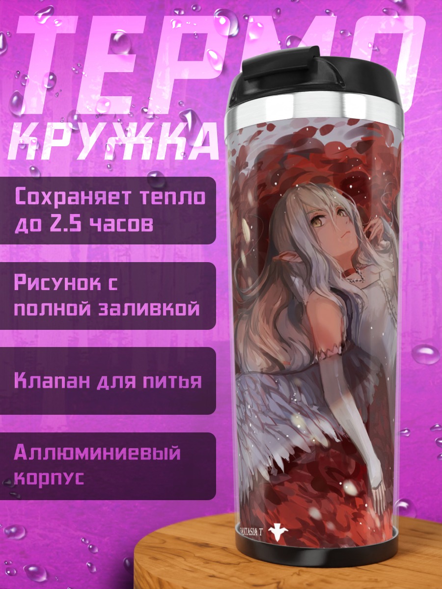 Термокружка Пиксив Фантазия в цветах