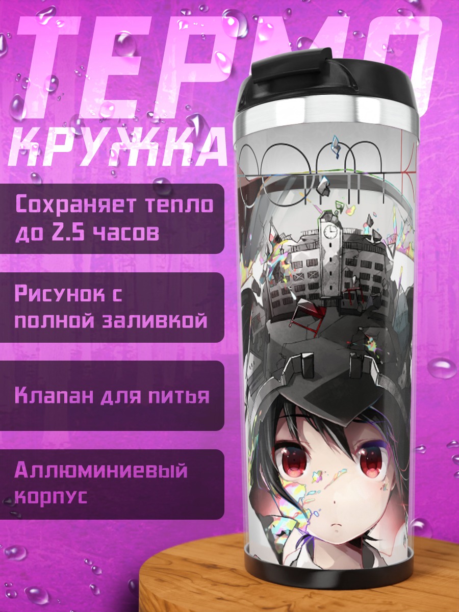 Термокружка Мику Хацунэ Киллер