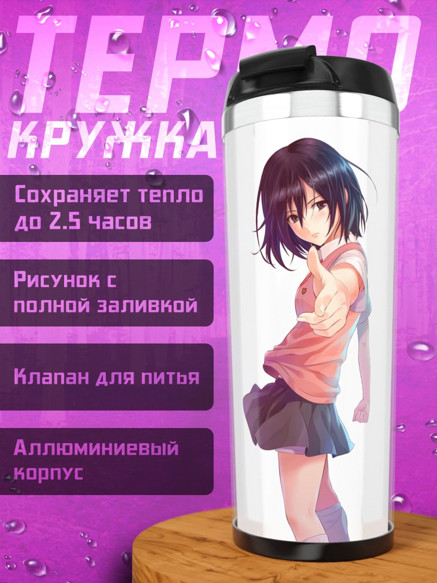 Термокружка Микаса Аккерман