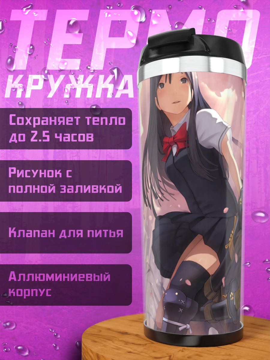 Термокружка Девушка и лев с катанами