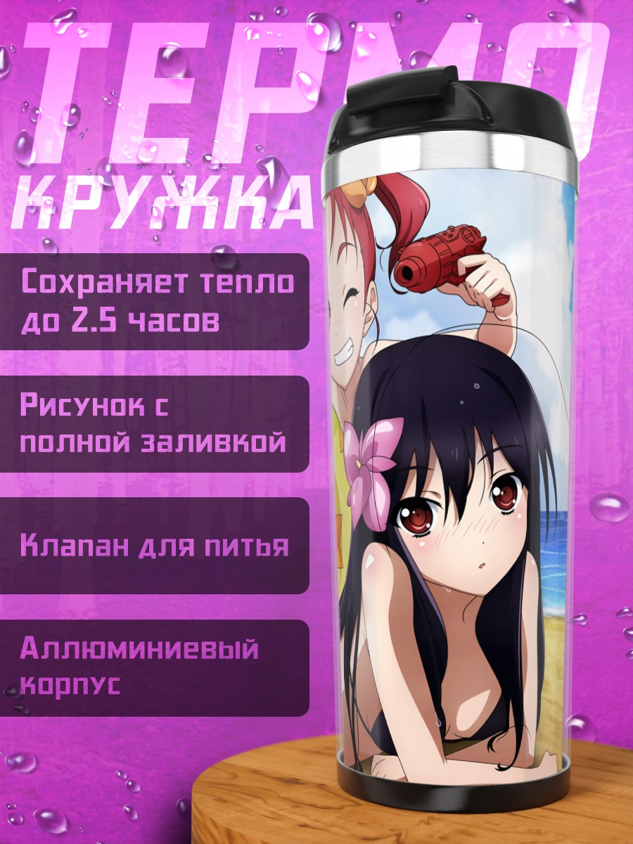 Термокружка Юнико на пляже