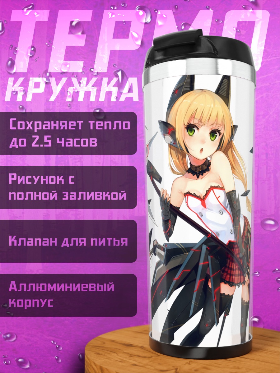 Термокружка Меха-девушка с копьем
