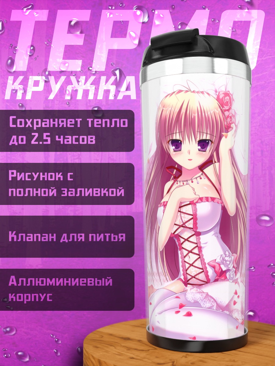 Термокружка Девушка в цветах