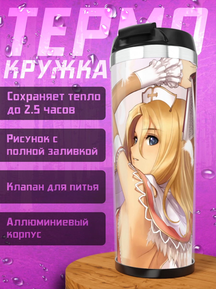 Термокружка Руфина Уиндария с книгой