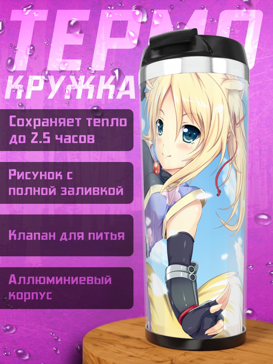 Термокружка Юкикадзе Панеттоне в цветах