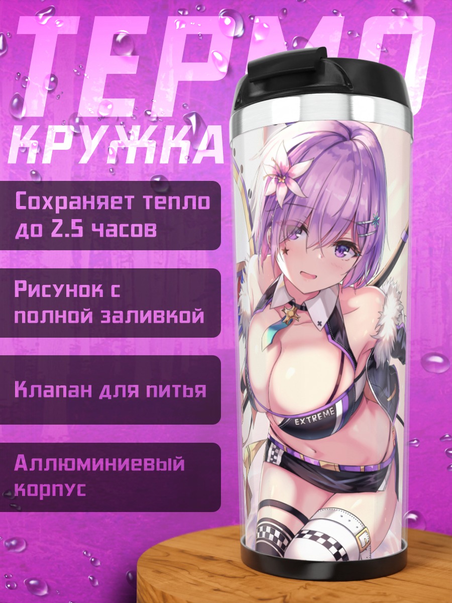 Термокружка Мэш Кириелайт с копьем