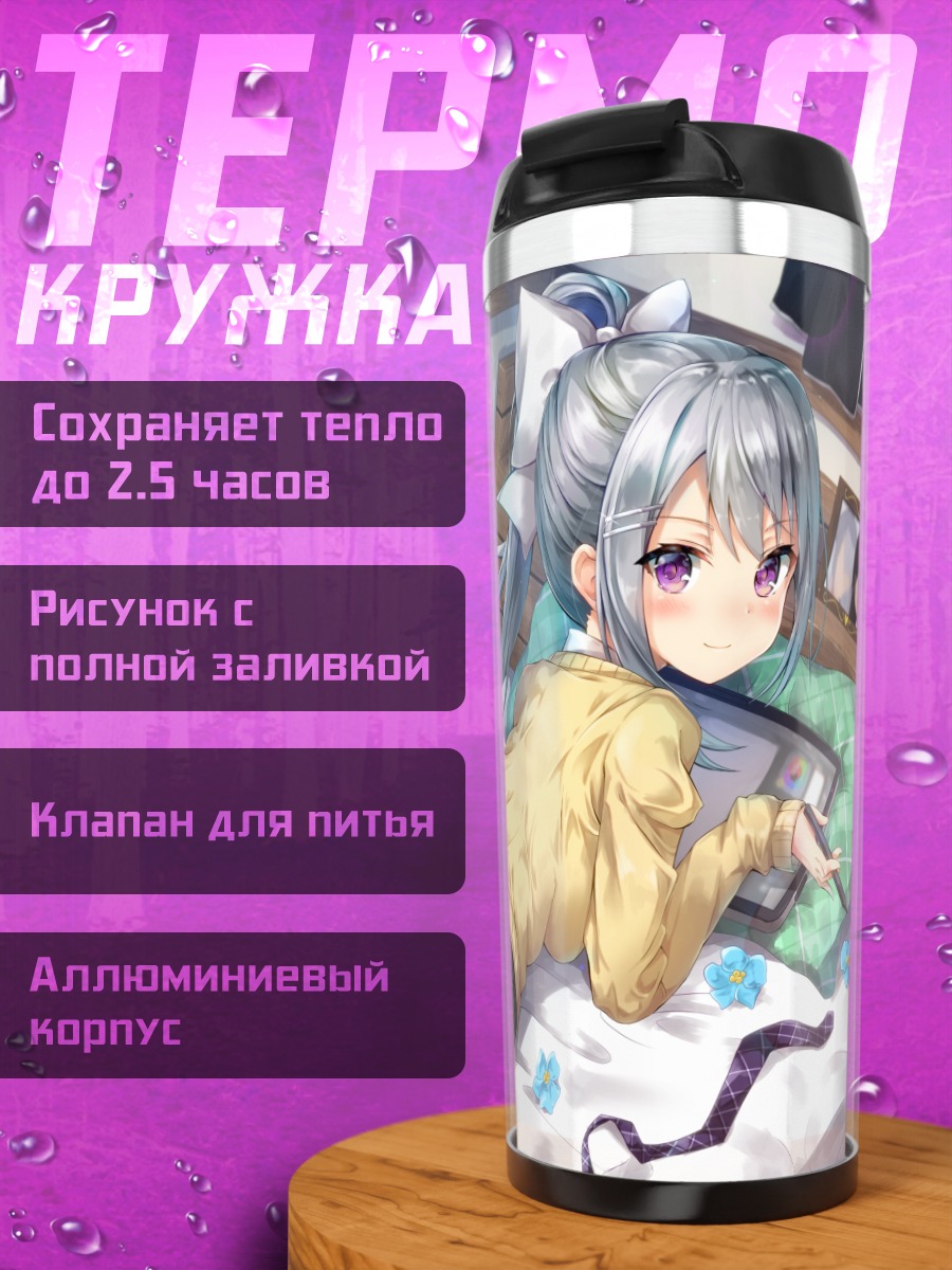 Термокружка Каэдэ Хигучи на кровати