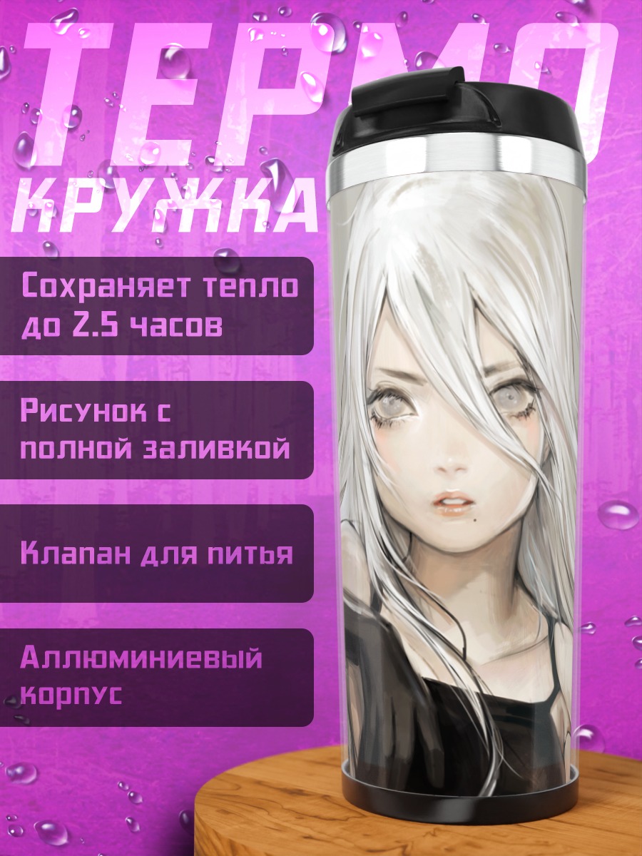 Термокружка 2B из NieR